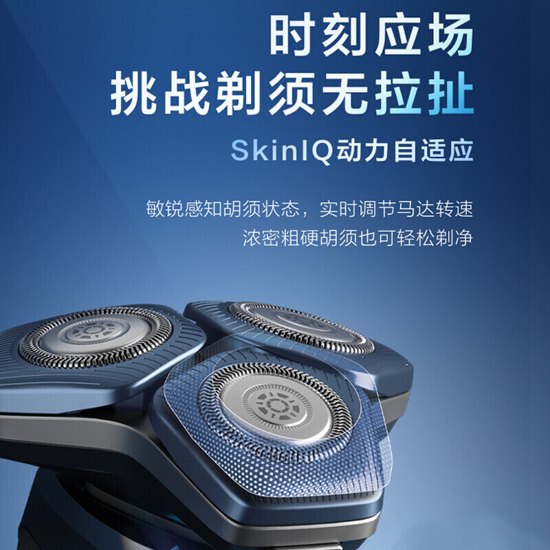 飞利浦(PHILIPS) 电动剃须刀全新7系蜂巢系列肌能感应智能刮胡刀送男友礼物肌能感应无线清洁 S7837/50