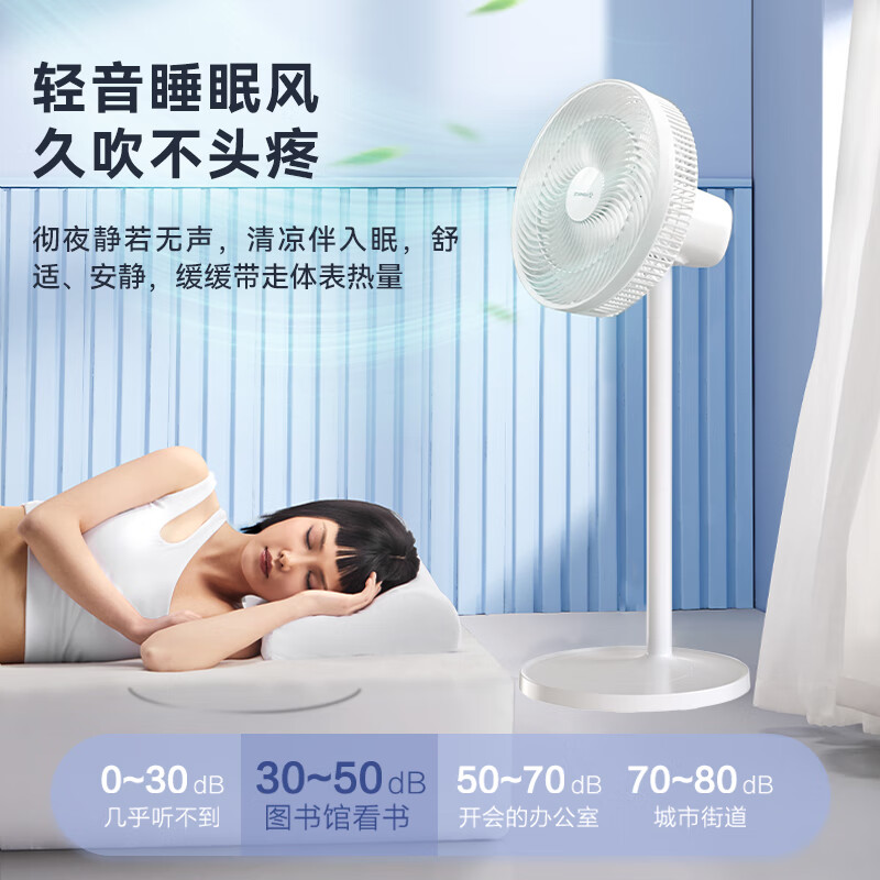 艾美特(AIRMATE)电风扇落地扇家用FS30143高清大图