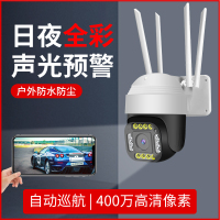 网络眼室外监控器摄像头 连手机远程360度全景无死角家用高清夜视防水