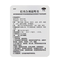 鲁南 桔贝合剂 10ml*6支/盒