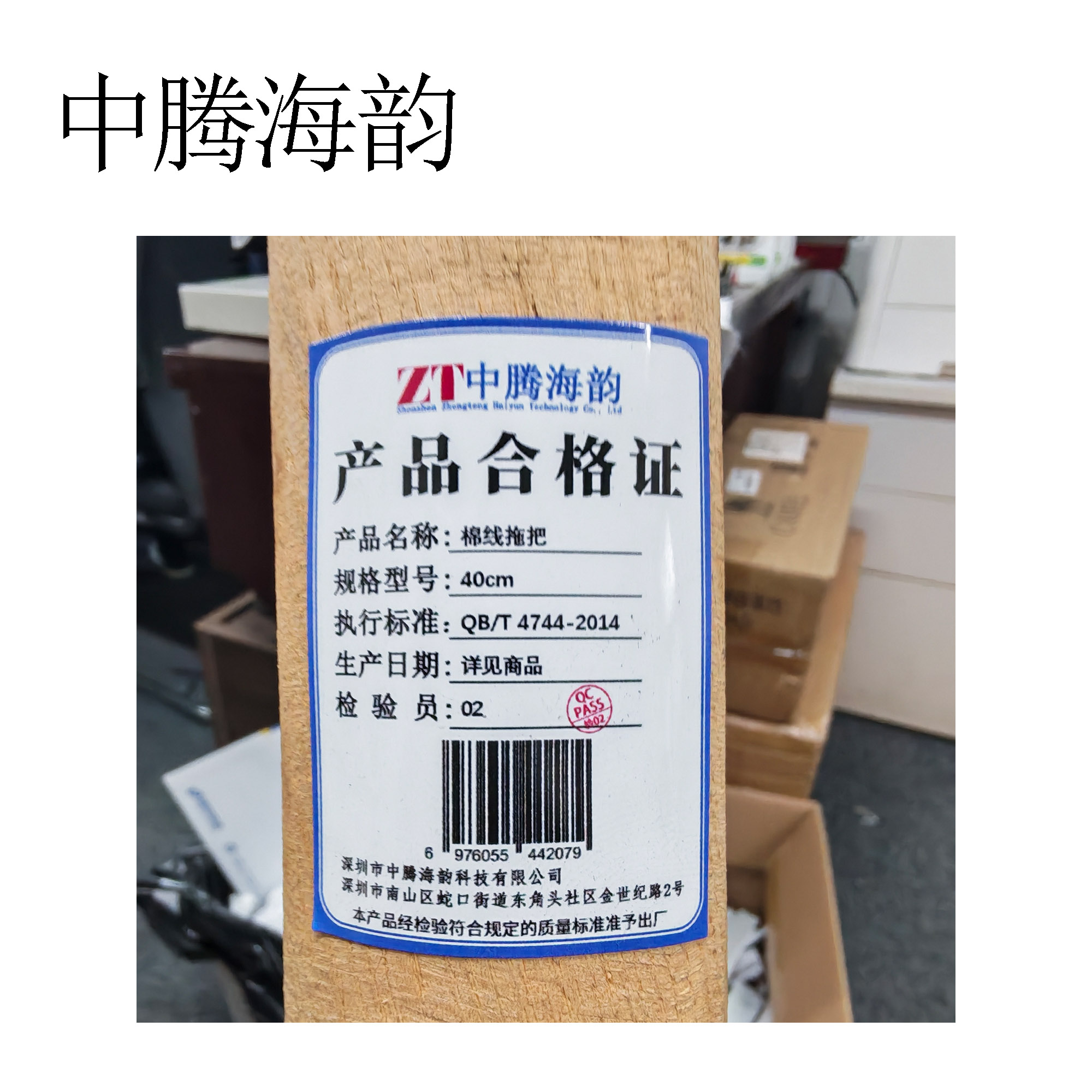 中腾海韵 棉线拖把 40cm 个高清大图