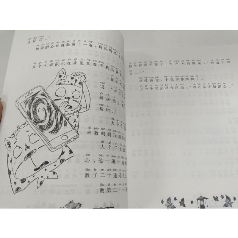 大个子老鼠小个子猫 36 注音版 周锐 著作 少儿 文轩网