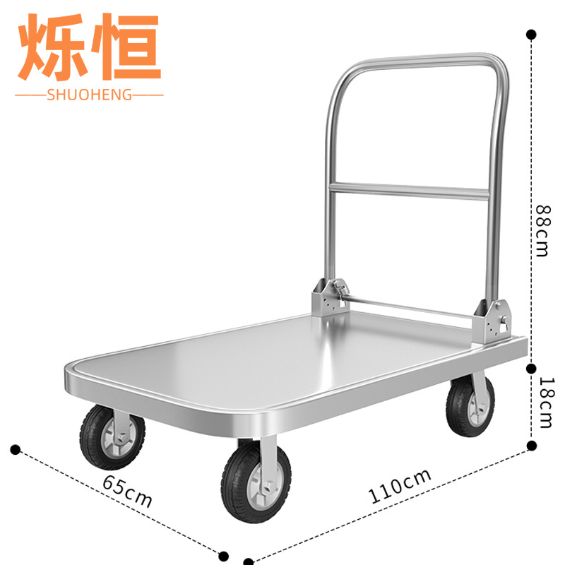 烁恒 平板车110cm台