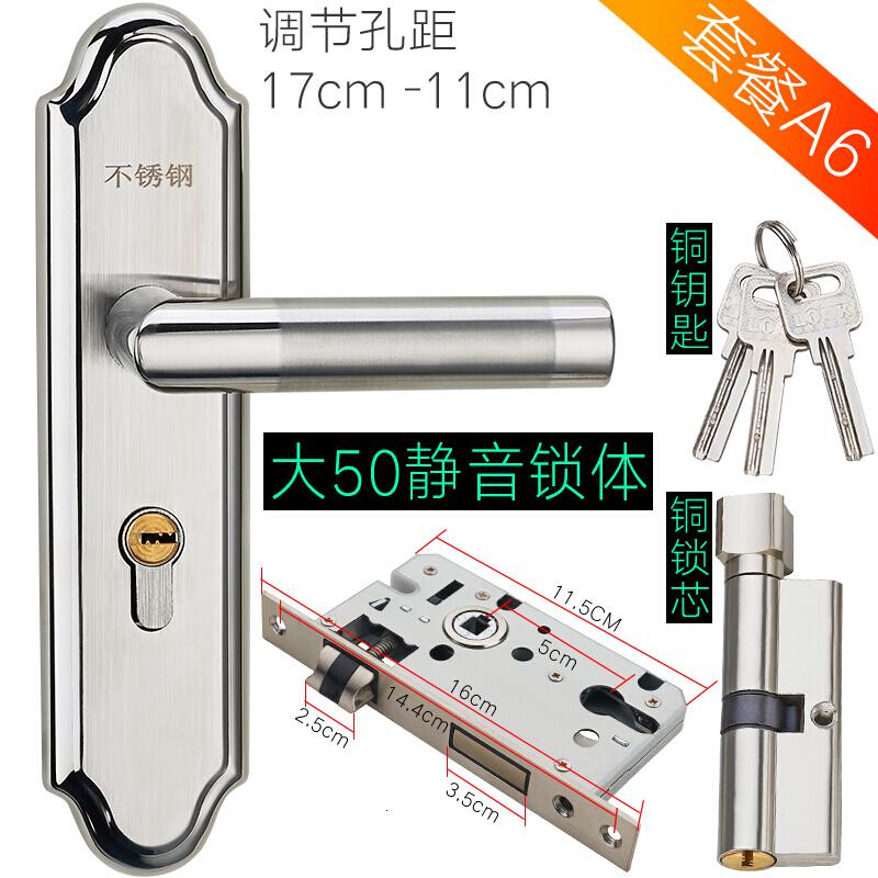 BONJEAN欧式室内卧室房锁可调节锁家用实木把手不锈钢通用型锁具免改孔 套餐A6/A款面板+大50静音+锁芯 35-45MM通用型带钥匙