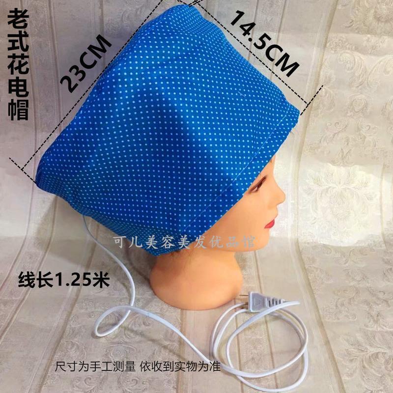 帽子蒸头帽烫发帽理发店加热帽焗油染发护理帽家用老式小电帽浴帽1