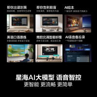 海信电视75E5N 75英寸Mini LED DeepSeek AI电视机 以旧换新补贴