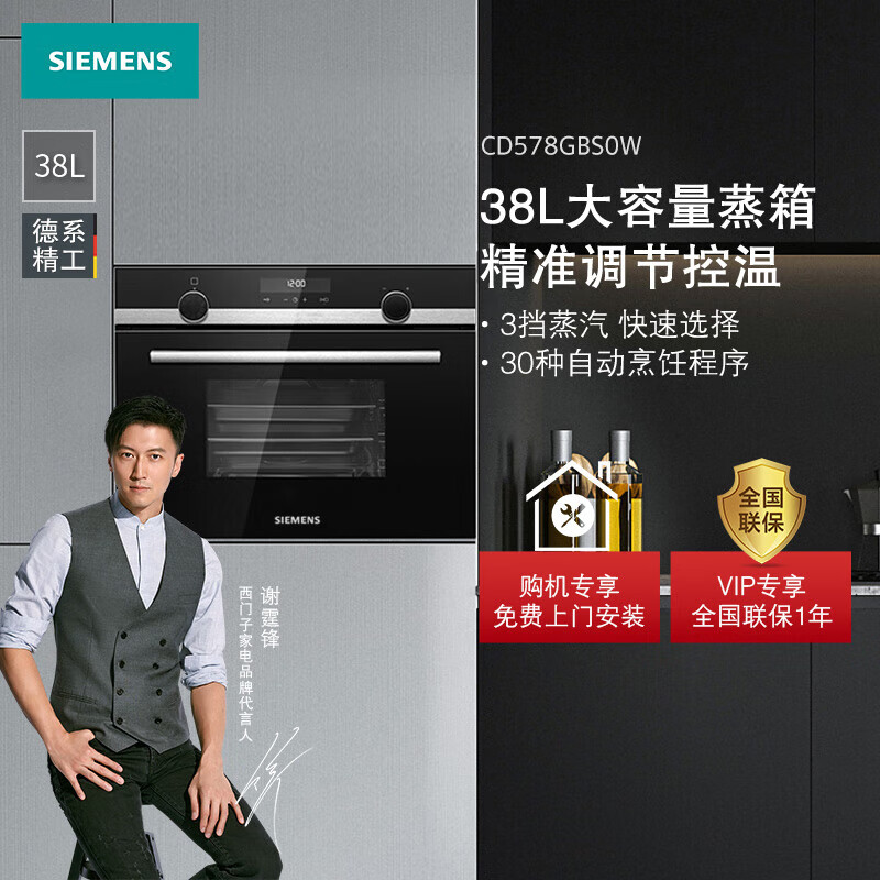 西门子 CD578GBS0W 嵌入式38升大容量电蒸箱烤箱高清大图