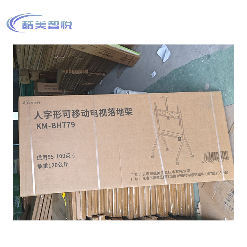 酷美智悦 人字形可移动电视落地架适用55-100英寸承重120公斤 KM-BH779 个高清大图