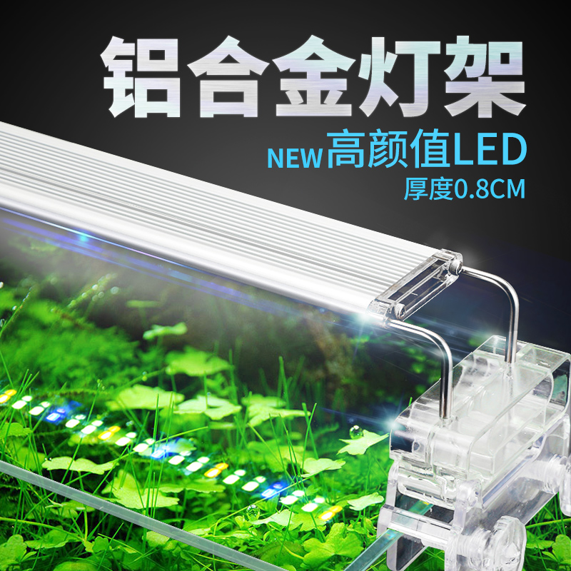 LED鱼缸灯架缸灯水族箱led灯架节能鱼缸照明灯支架灯鱼缸水灯高清大图
