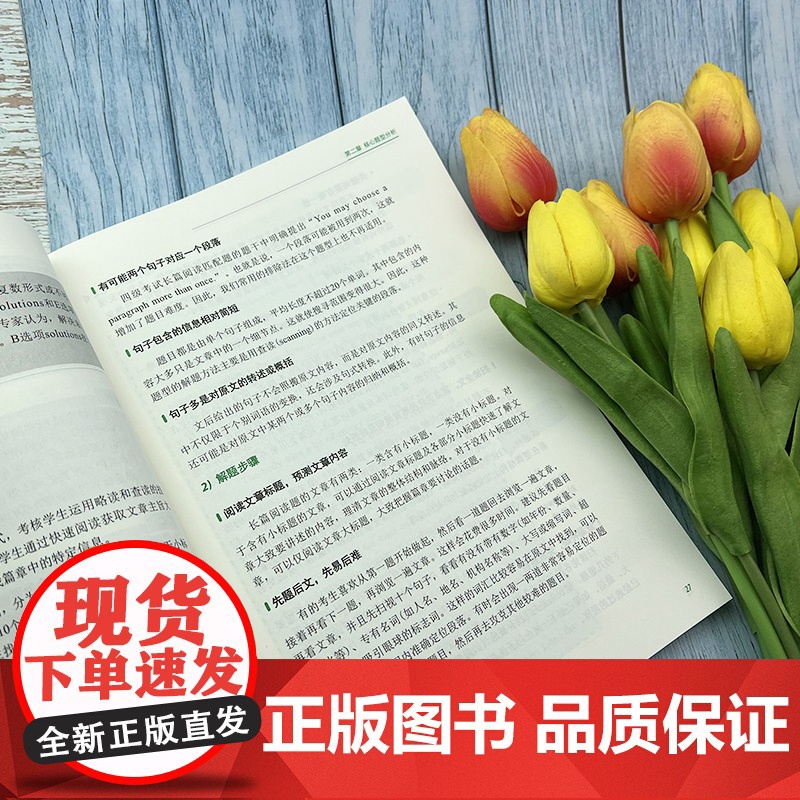 正版 大学英语能力突破数字教材 阅读理解精讲 第二版附数字课程曾一轩编大学英语四六级考试真题讲解应试技巧 上海外语教育出高清大图
