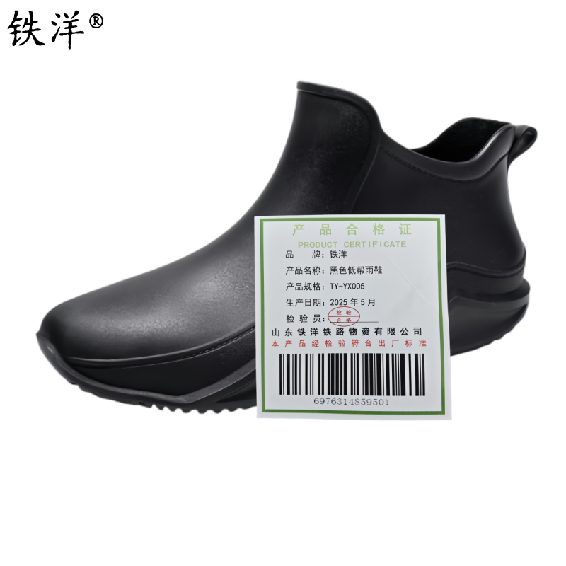 铁洋 黑色低帮雨鞋 TY-YX005 双高清大图