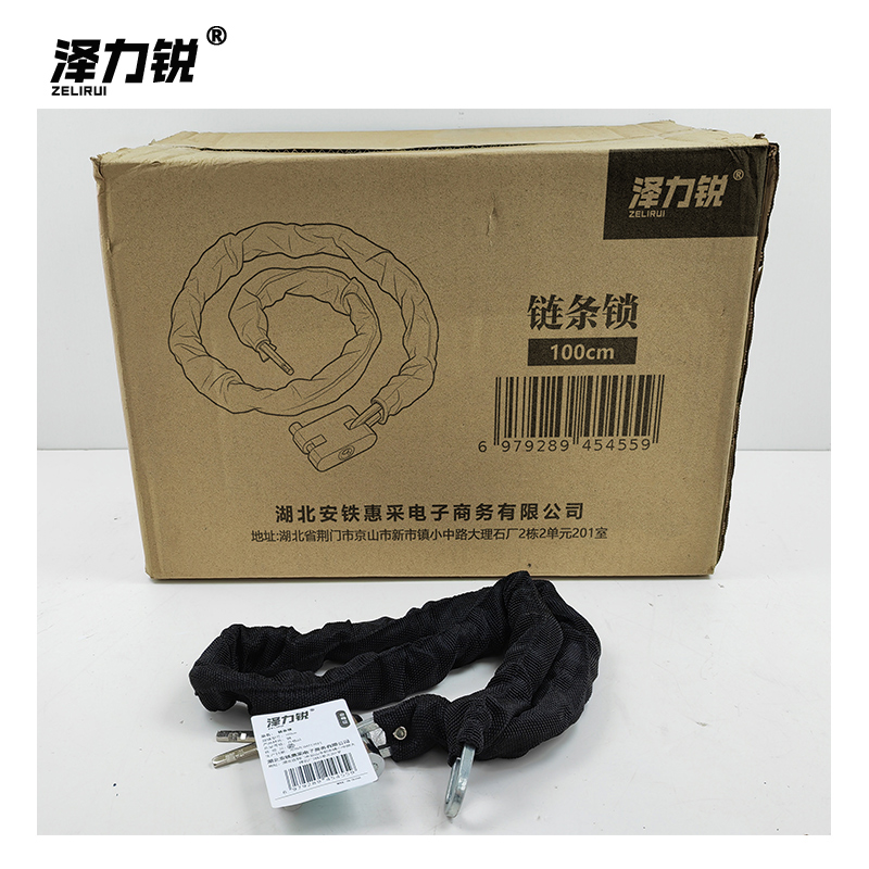 泽力锐 链条锁 100cm 条高清大图