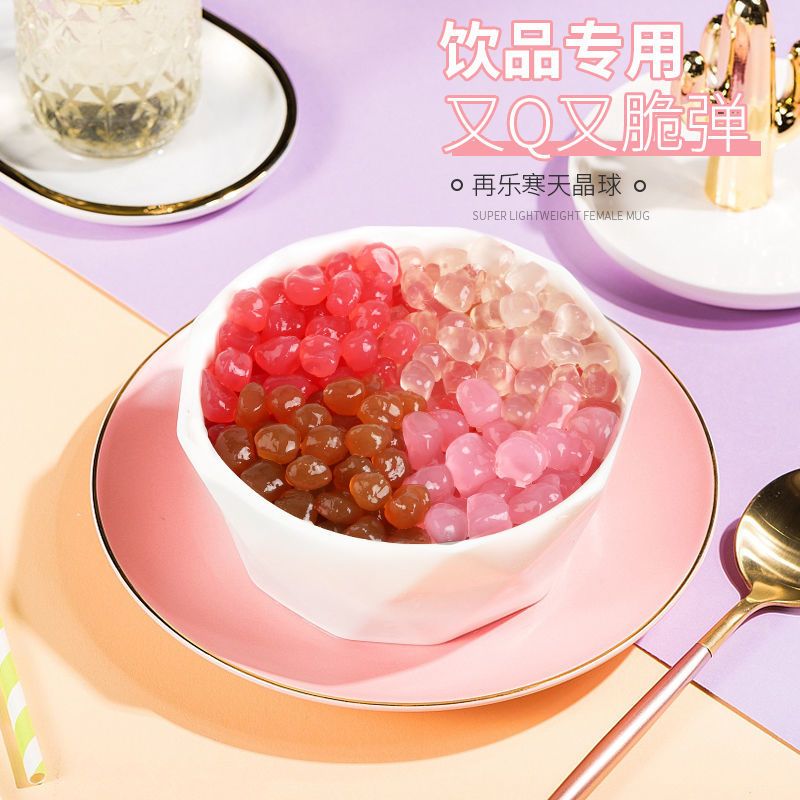再乐寒天晶球水晶免煮珍珠多肉蒟蒻粒魔芋脆波波奶茶店专用原配料 三色寒天晶球500g
