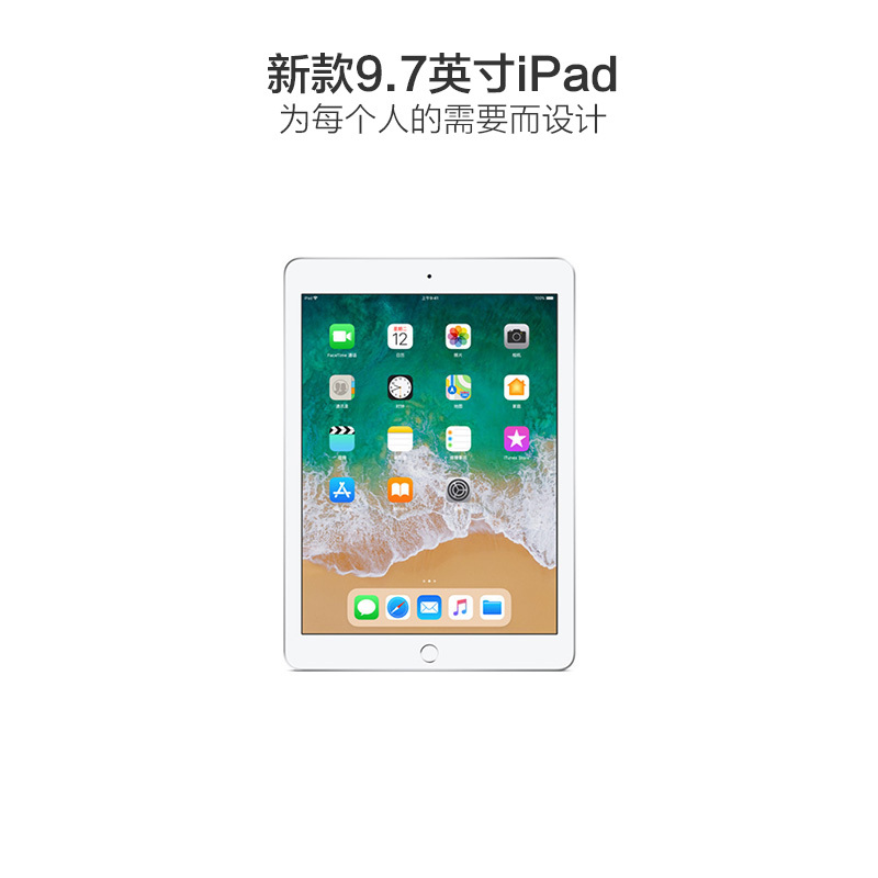 苹果Apple iPad 2018款港版9.7英寸平板电脑 WiFi版 32GB 银色