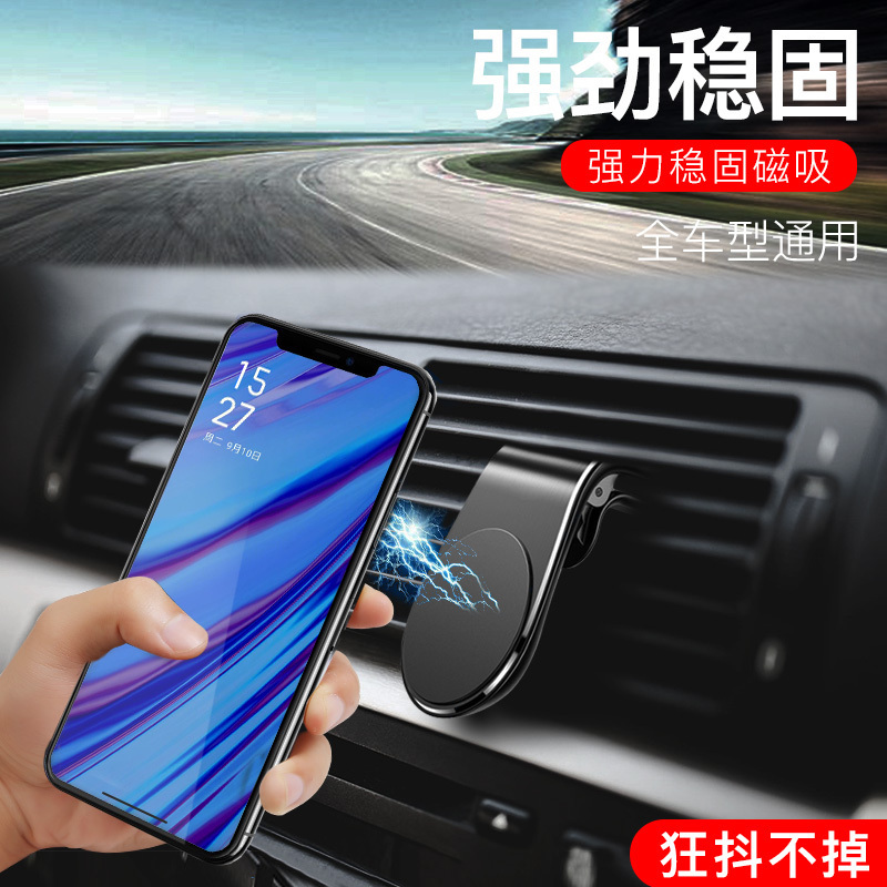 车载手机支架吸盘式汽车用磁性车内磁铁车上用品支撑磁吸导航支驾 月光银[出风口用●送贴片*1]强磁吸力★狂斗不掉