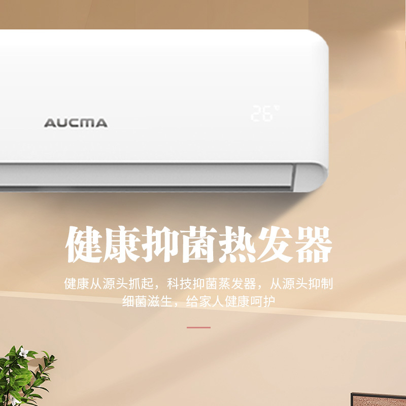 澳柯玛1.5匹新一级能效空调挂机 冷暖家用节能壁挂式KFR-35GW/BpC312-FT1