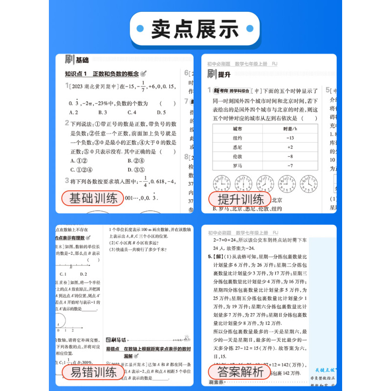 [人教版]历史 七年级上 [正版]2024初中七八九年级上册下册语文数学英语物理化学政治历史地理生物小四门全套人教版北师
