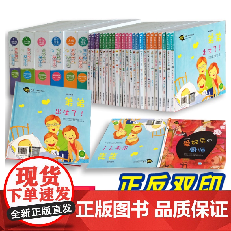 有梦想的科学家/韩国引进版幼儿园故事书阅读3岁6岁儿童百科知识兴趣培养启发绘本全套25本精装硬壳科普绘本高清大图
