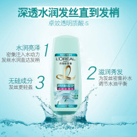 欧莱雅(L'OREAL)透明质酸水润润发乳700ml