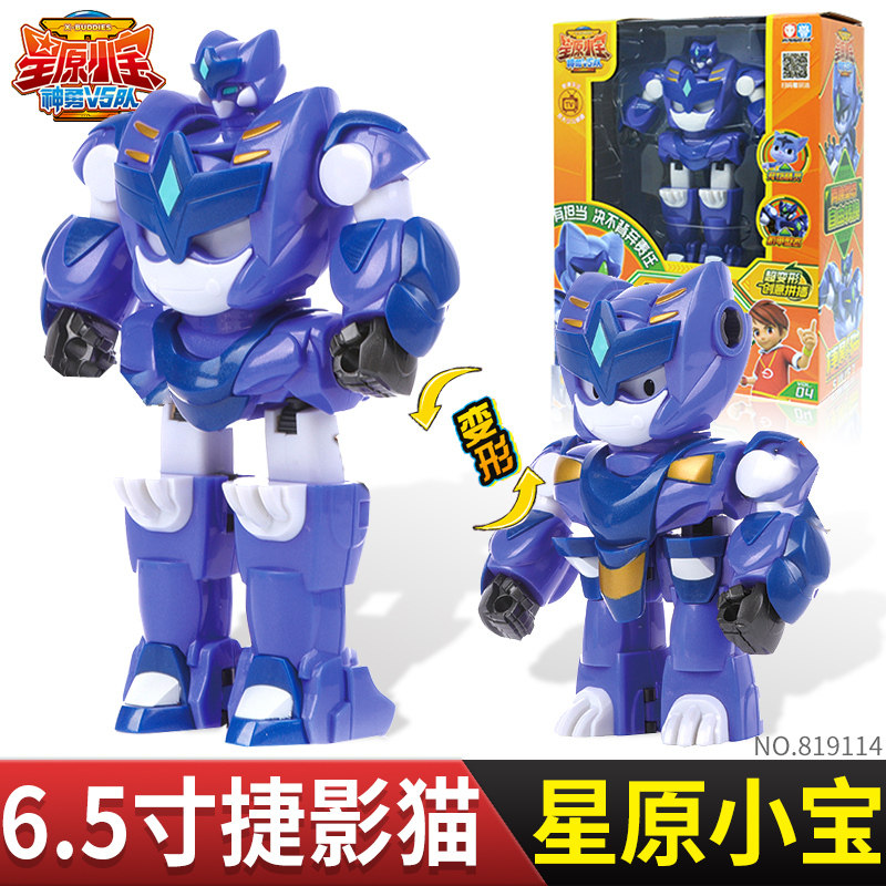 星原小宝2之神勇v5队玩具可变形机器人新元战神六合体海蓝龟 6.5寸变形创意拼搭系列-捷影猫