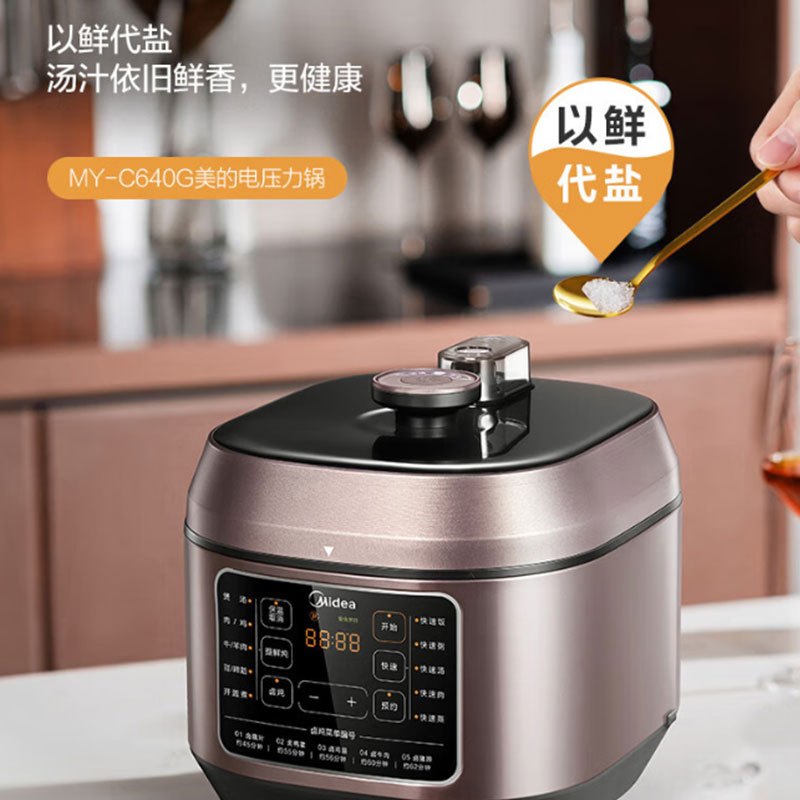 美的(Midea)0涂层精钢厚釜电压力锅6L提鲜双胆大容量家用高压锅智能煲汤煮饭4-6人 电饭煲MY-C640G
