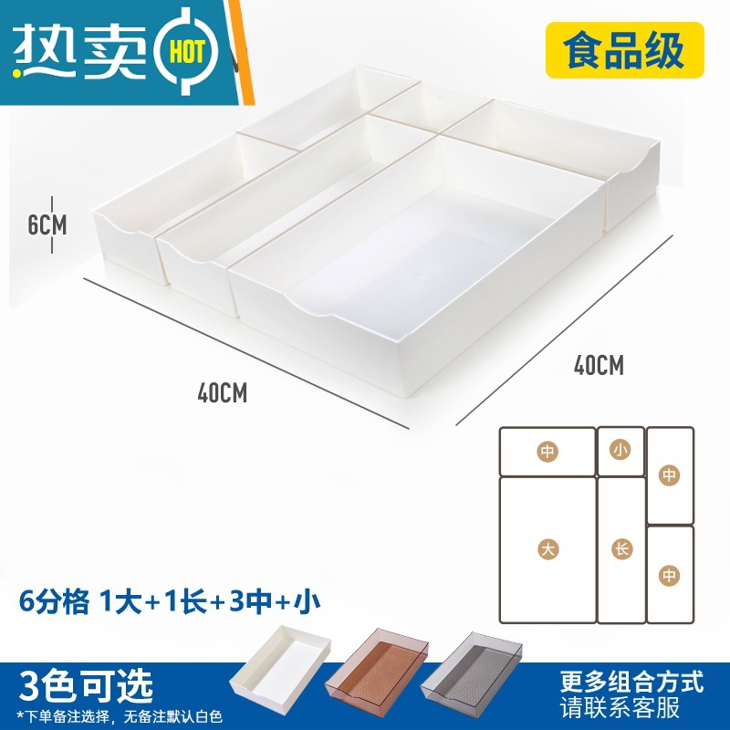 敬平厨房抽屉收纳器分隔盒收纳盒橱柜白色内置筷子餐具整理盒子分格收纳柜 40*40套装四色可选默认白色可换搭配