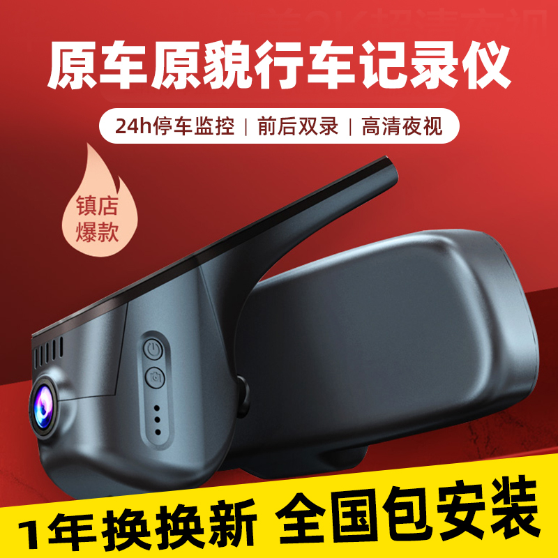 淘尔杰TAO新款专车专用后视镜双镜头行车记录仪超高清夜视车载简便隐藏式安装前后双录[标清双镜头+16G卡]