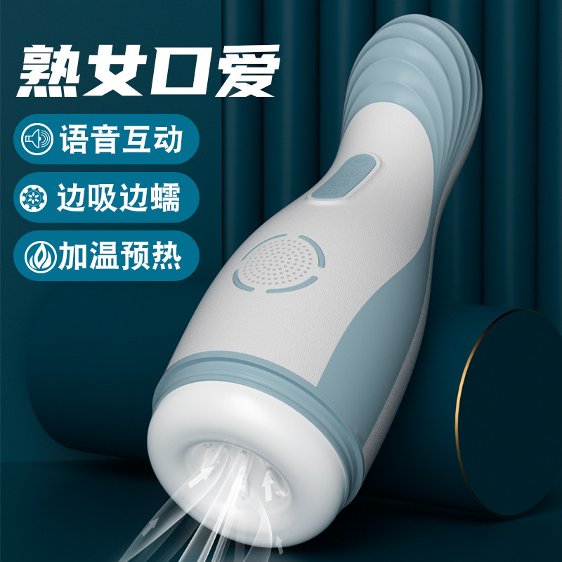 久爱飞机杯男用充电全自动吸振发音震动男性自慰器成人情趣用品 白色高清大图