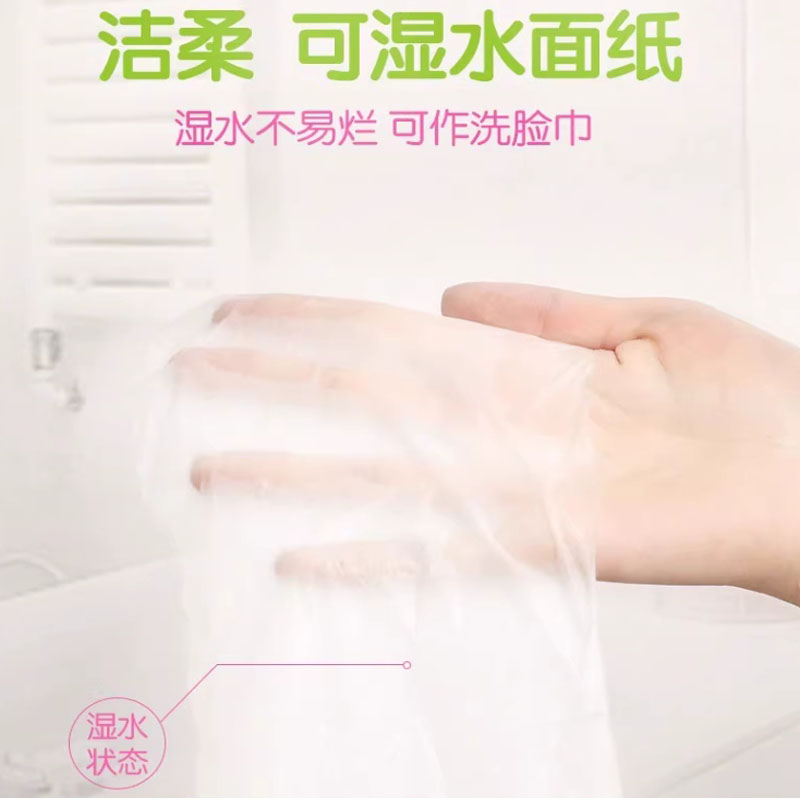 HYGIENIX 洁柔抽纸立体压花面巾纸家用原生木浆软抽可湿水195*123 3层100抽12包高清大图