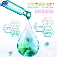 超能母婴衣物洗护精华液480g婴幼儿宝宝洗衣液正品家用实惠装