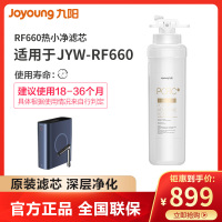 九阳(Joyoung)JYW-RF660、600G滤芯