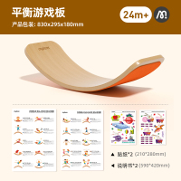 弥鹿(MiDeer)儿童实木多功能平衡游戏板跷跷板亲子互动弯曲板感统训练玩具
