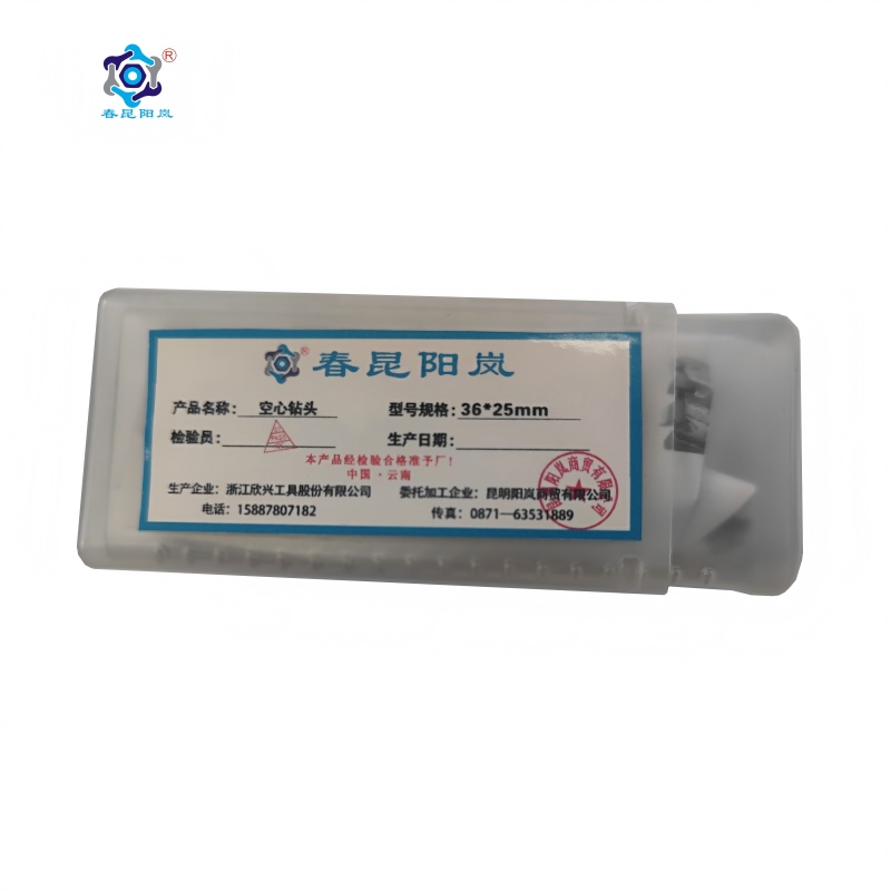春昆阳岚 空心钻头 36*25mm 个高清大图