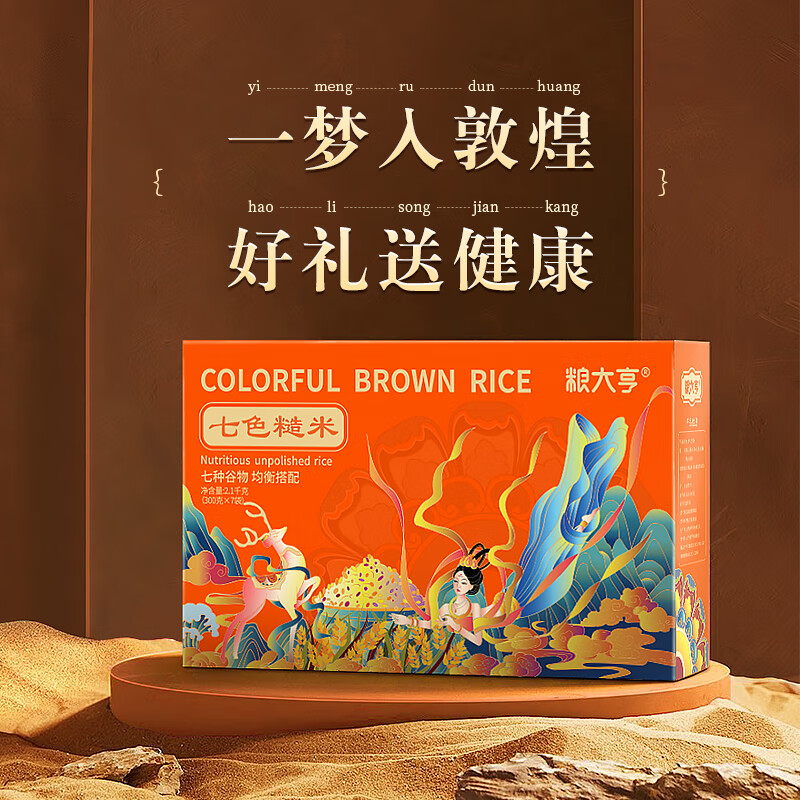 "粮大亨 【 七色糙米礼盒 】 (敦煌印象)"