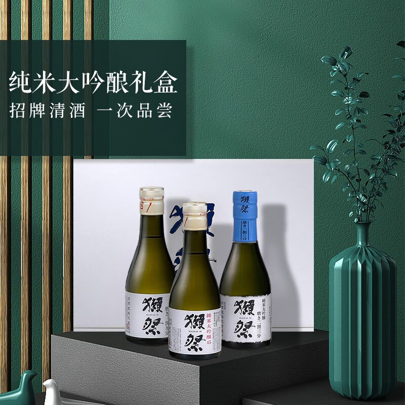 獭祭(Dassai)23 39 45 日本清酒 180ml*3 礼盒装