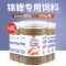 鱼食小颗粒锦鲤金鱼饲料观赏鱼通用鱼粮南极磷虾上浮型鱼料小型鱼