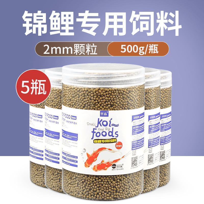 鱼食小颗粒锦鲤金鱼饲料观赏鱼通用鱼粮南极磷虾上浮型鱼料小型鱼