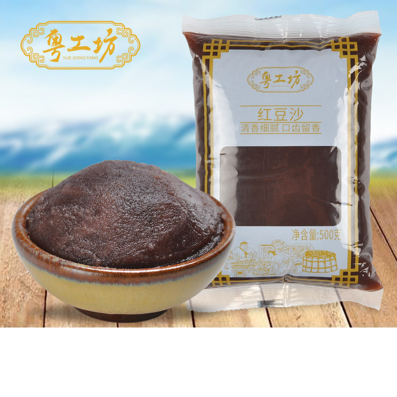 晋唐粤工坊月饼馅料红豆沙青团蛋黄酥烘焙原料500g