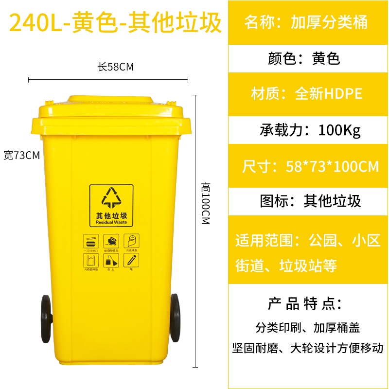 豫亨 240L户外环卫四色分类垃圾桶大号商用80升餐厨带盖带轮子公共场合 240L加厚带轮黄色