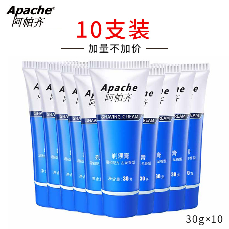 Apache阿帕齐刮胡膏30g*10支古龙香型男士手动剃须膏