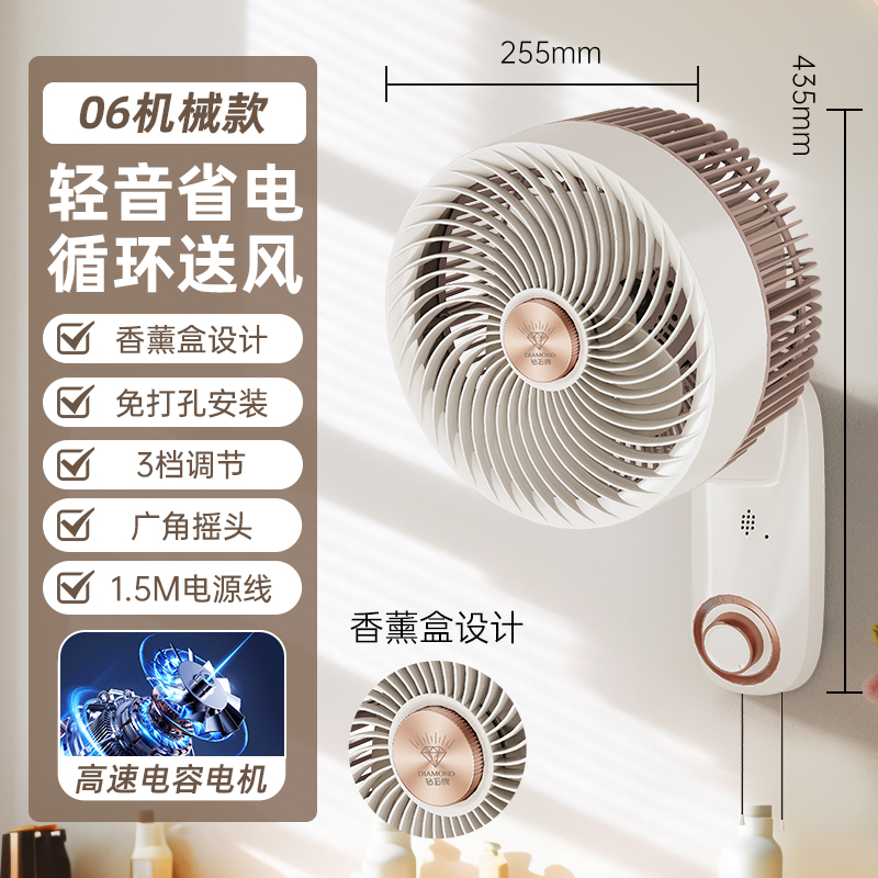 钻石牌 壁挂循环扇蜜合白机械 FG-06 米黄