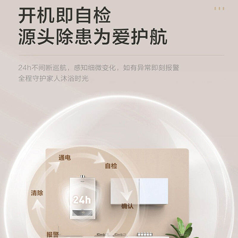海尔(Haier)燃气热水器12升 安全自检50℃高温锁变频恒温 低水压启动56重安防 JSQ22-12D11(12T)高清大图