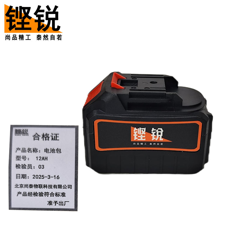 铿锐 电池包 12AH 个