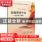 正版 铁路票务作业——基于电子客票 刘辉主编 北京交通大学出版