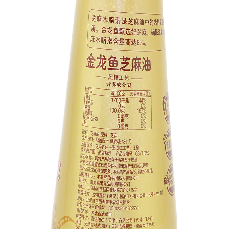 金龙鱼 芝麻油400ml 调味品