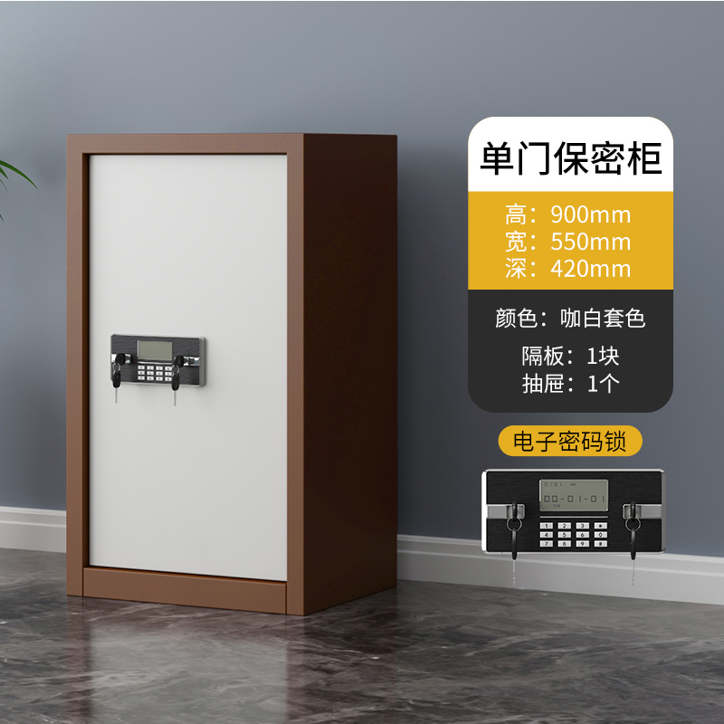 鑫升顺指纹电子保密柜钢制密码文件柜档案柜办公柜矮柜保密资料柜单门咖白:电子锁高清大图