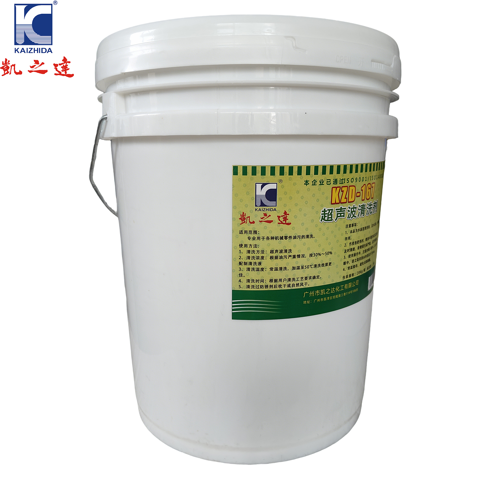 KAIZHIDA超声波清洗剂 20KG/桶 KZD-167(桶)高清大图