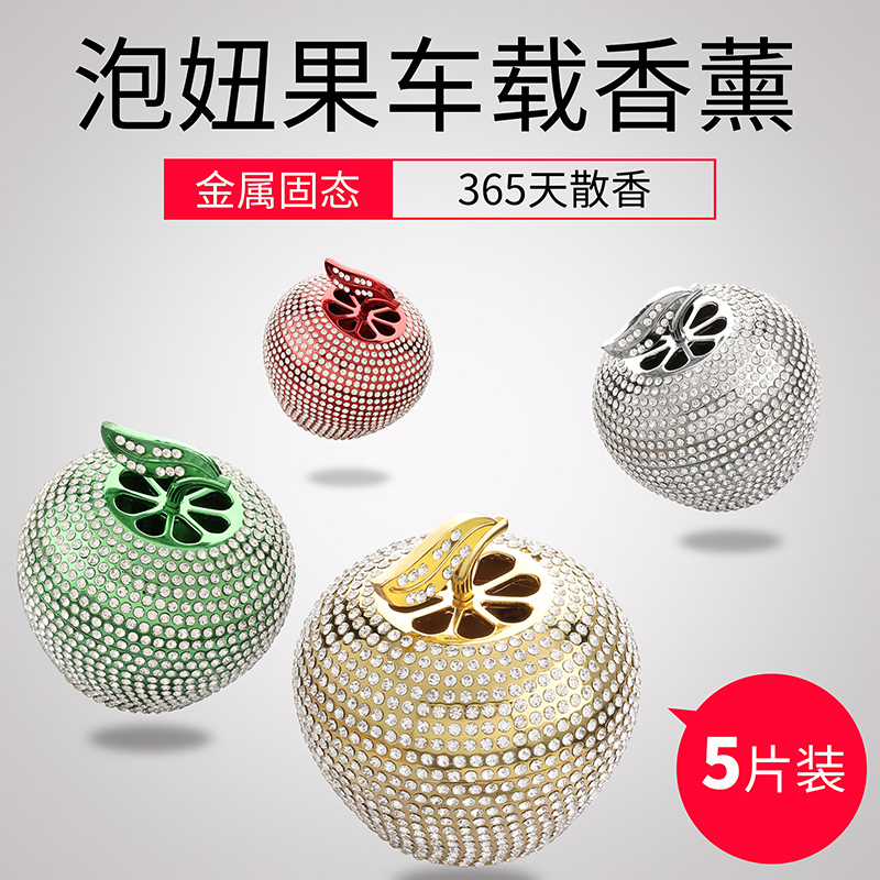 车载香水摆件汽车用品座式车内持久淡香创意装饰品香气清新男_304