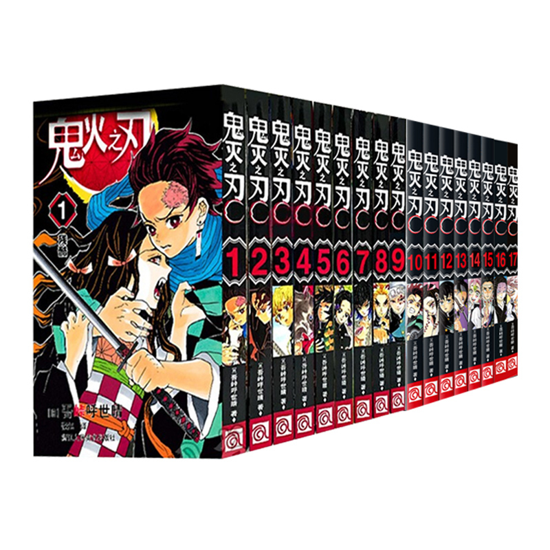 鬼灭之刃8单本 [正版]17册任选鬼灭之刃漫画书全套1-17册 简体中文版 无限列车鬼灭之刃游郭篇花街篇日本动漫1-9-