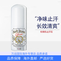 Deonatulle杜得乐止汗膏止汗石消臭石日本进口去异味汗腋臭露男女通用 20g